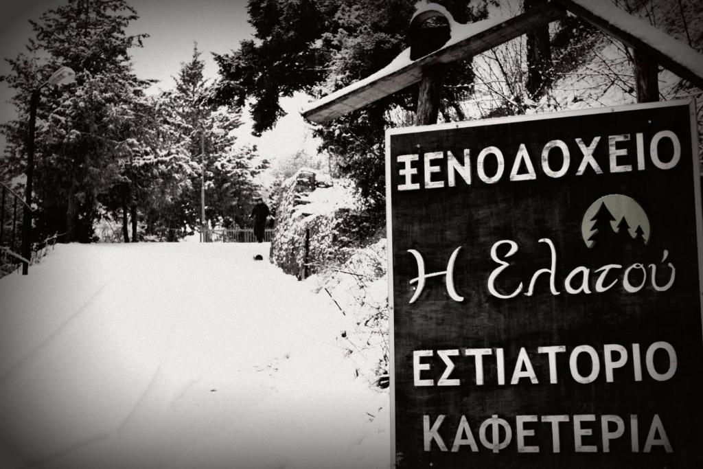 Elatou Hotel Ano Chora Buitenkant foto